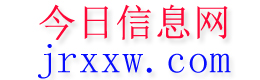 武宁今日信息网